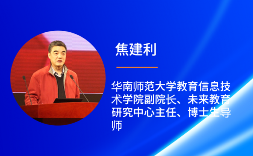 剧透！2021智慧教育发展大会看点终极披露！