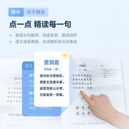 有道智能學習燈：刷新全球指尖查詞速度記錄
