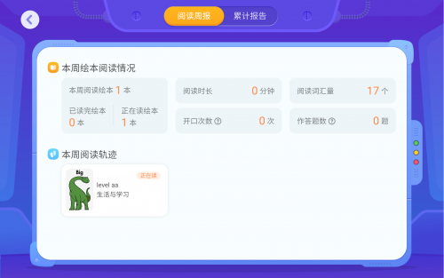 真正適合全學段學習：科大訊飛AI學習機推出RAZ分級閱讀