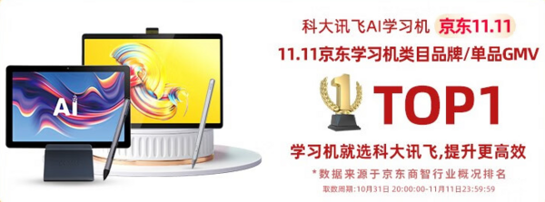 专注“个性化”高效教育，2023年高口碑AI学习机大盘点