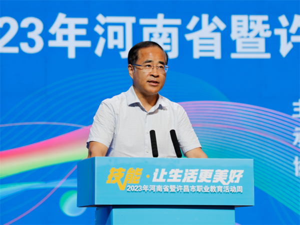 2023年河南省暨許昌市職業教育活動周啟動