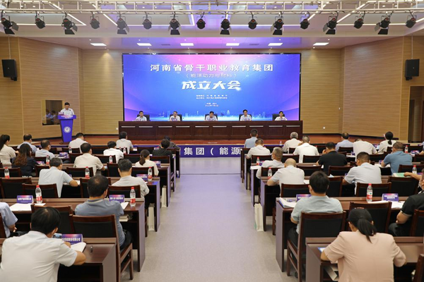 河南能源動力與材料省級骨干職業教育集團掛牌成立
