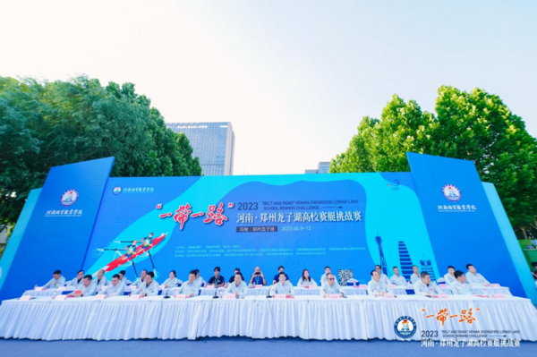 2023年“一帶一路”河南·鄭州龍子湖高校賽艇挑戰賽舉行