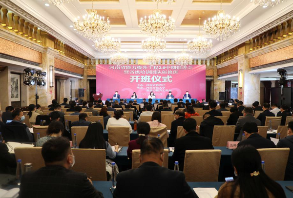 河南省中小學教師信息技術應用能力提升工程2.0優秀成果展暨中期推進會召開