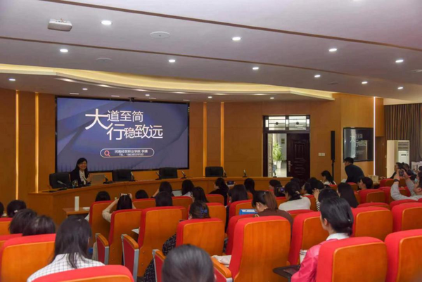 河南省组织开展高职教学能力大赛赛前培训活动