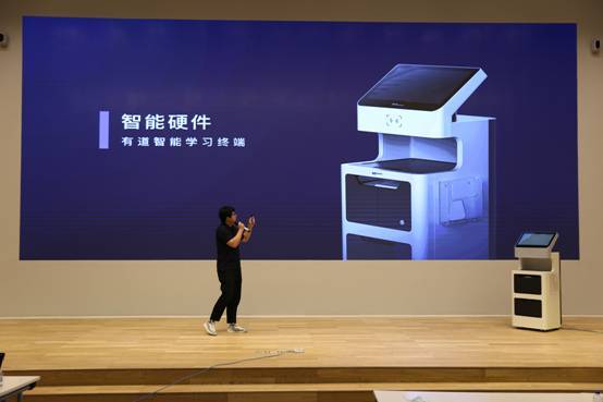 網易有道智云助力加速教育信息化  發布全新智能學習終端