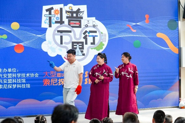 為下一代追夢者傳遞感動，索尼探夢科普萬里行再進內蒙古
