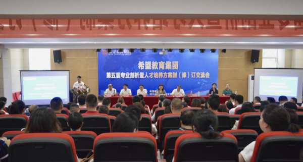 祝賀銀川能源學院在希望教育集團第五屆專業剖析交流會中取得佳績