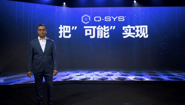 云融合 共智聲  Q-SYS橋思智慧AVC技術交流會成功舉行