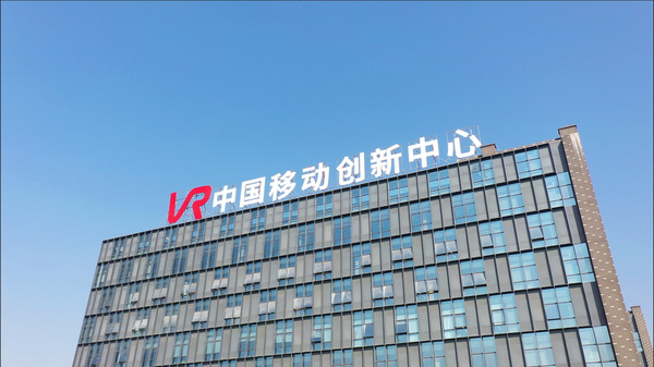 全国虚拟现实行业产教融合共同体成立，加速VR/AR职教发展