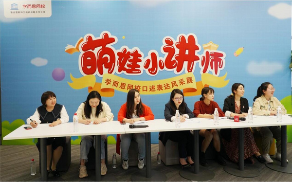 萌娃角色互換“上講臺”，學而思網?！靶≈v師”開講