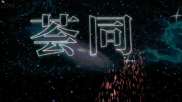 无问西东，相约在荟同 苏州荟同2022创校开学典礼圆满礼成