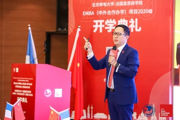 北京邮电大学-法国里昂商学院EMBA项目2020级开学典礼隆重举行