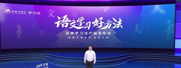 豆神教育发布“豆神学习法会员” 与京东方艺云联合共创新品组合包