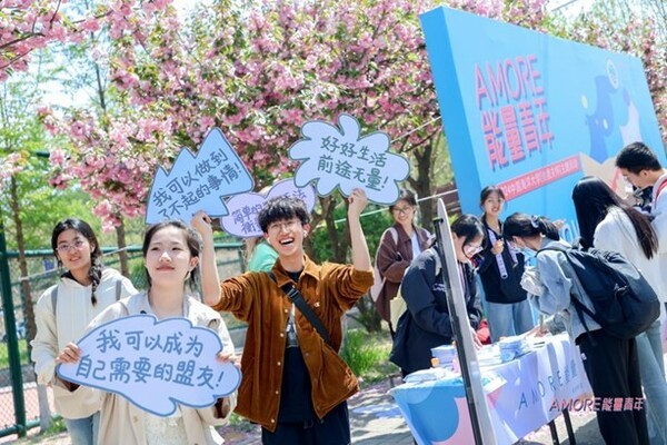 2024年度愛茉莉太平洋“AMORE能量青年”溫暖啟航