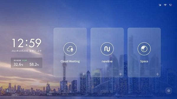 “會享未來”鴻合科技旗下商用品牌Newline開啟混合辦公時代下全場景云會議辦公新潮流
