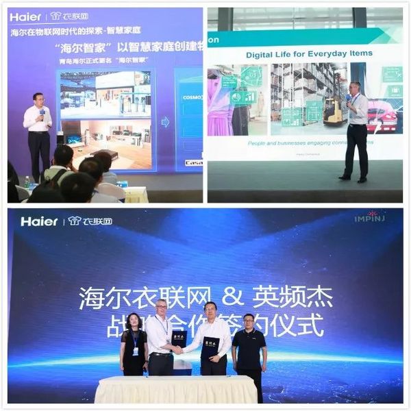 第16屆RFID世界應用創新大會暨海爾與英頻杰戰略合作簽約儀式在深成功舉辦