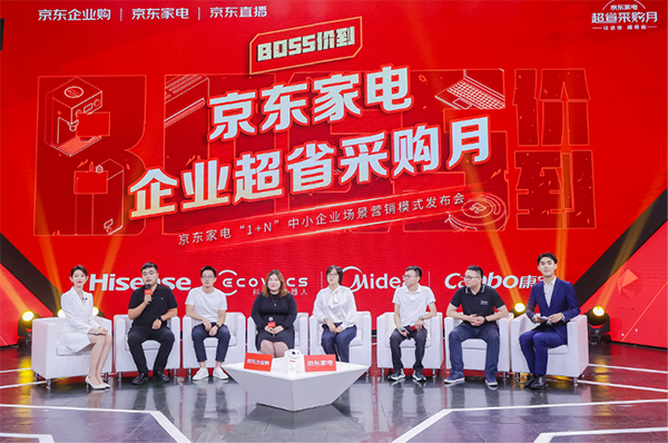 定制化产品+企业专属服务 京东企业购打造高效便捷采购体验