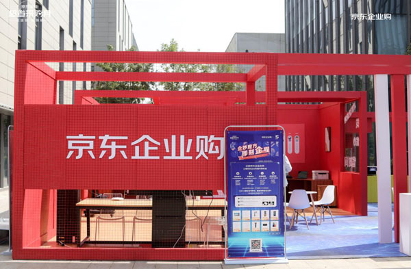 走进宿迁中小企业 京东企业购联合众多家电品牌打造智能办公新场景