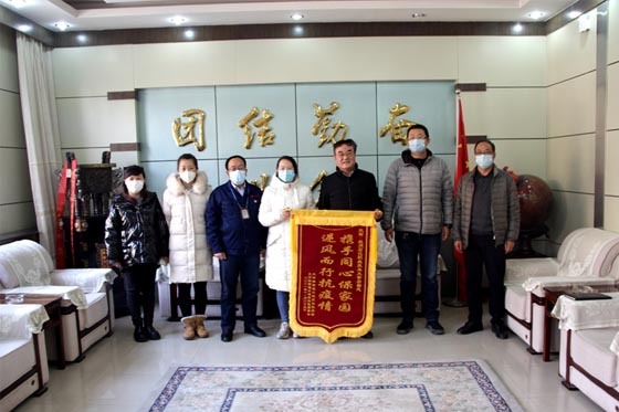蘭州石化職業技術大學：后勤防疫在行動 社區點贊送錦旗