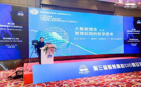 淮北師范大學：安徽省高校管理大數據研究中心榮獲“凌云獎——智慧高校創新實踐獎”