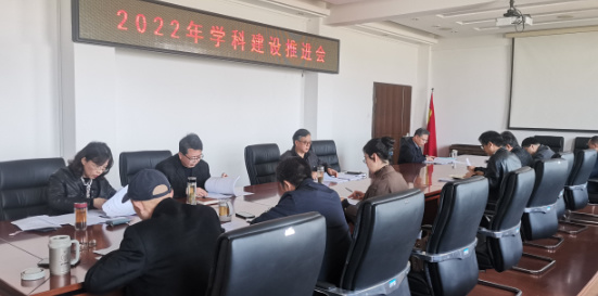 蚌埠學院召開2022年學科建設工作推進會