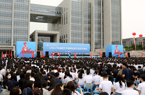 山东师范大学举行2022年本科毕业生毕业典礼暨学位授予仪式
