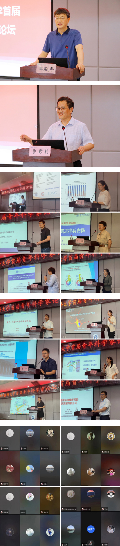 徐州醫科大學舉辦首屆青年科學家論壇