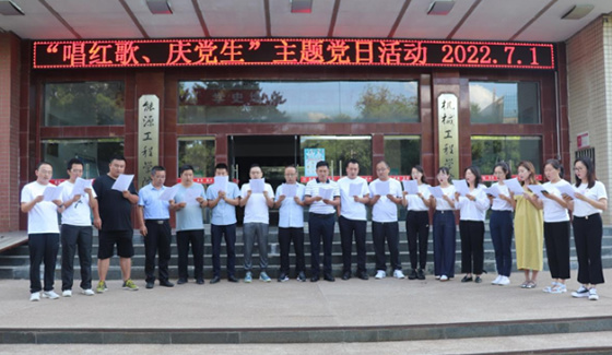 1656983251967526.jpg 隴東學院機械工程學院教工黨支部開展“唱紅歌、頌黨恩” 主題黨日活動