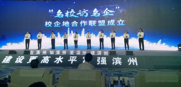 齊魯工業大學（山東省科學院）副校（院）長喬丙武應邀參加第三屆濱州人才節啟動儀式