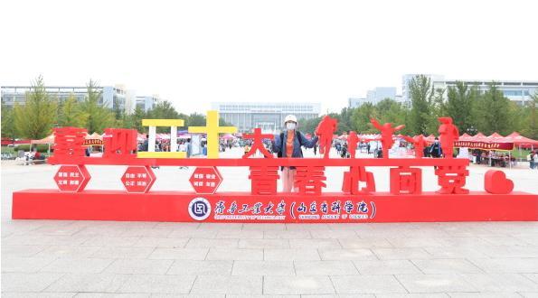 齊魯工業大學（山東省科學院）喜迎2022級新同學