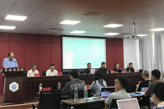 江西文化藝術基金2021年度資助項目“江西省陶瓷書法創作高級人才培養”研修班在景德鎮學院隆重舉行