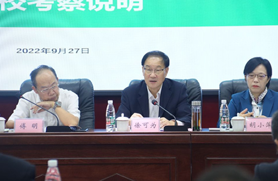 阿壩師范學院舉行本科教學工作合格評估省級評估專家見面會