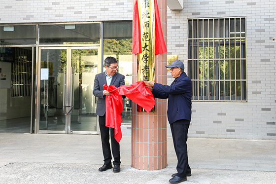 淮北师范大学老年大学揭牌开班式圆满举行