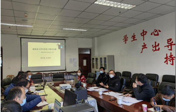 宜賓學院理學部組織召開2023年國家自然科學基金項目申報論證會