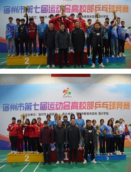 宿州學院成功舉辦宿州市第七屆運動會高校部乒乓球競賽