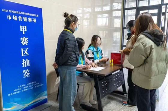 鄭州電力高等?？茖W校成功舉辦2023年河南省高等職業教育技能大賽“市場營銷”賽項