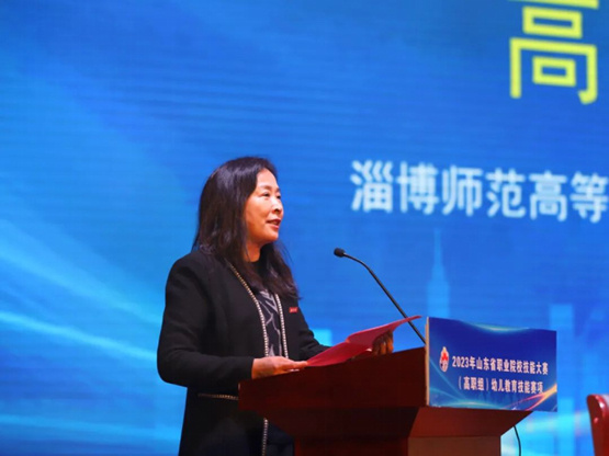 2023年山東省職業院校技能大賽（高職組）幼兒教育技能賽項在淄博師范高等?？茖W校舉辦