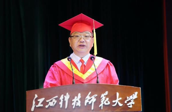 江西科技師范大學2024屆學生畢業典禮暨學位授予儀式舉行