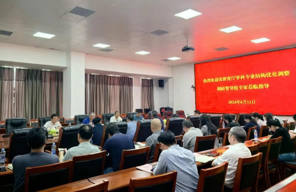 教育廳督導組來江西科技師范大學調研督導學科專業結構優化調整專項工作