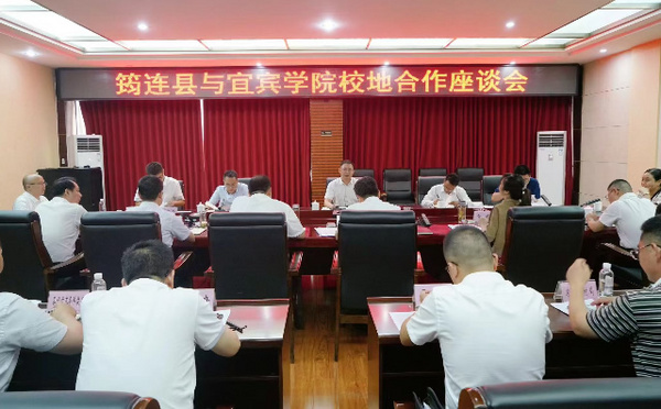 宜賓學院與筠連縣校地合作座談會暨掛職干部宣布會議召開