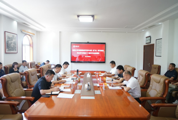 渤海大学召开党委理论学习中心组（扩大）学习会议 传达学习党的二十届三中全会精神