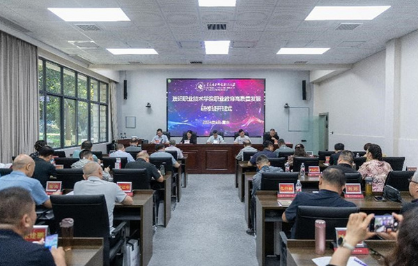 濮陽職業技術學院職業教育高質量發展研修在重慶電子科技職業大學舉行