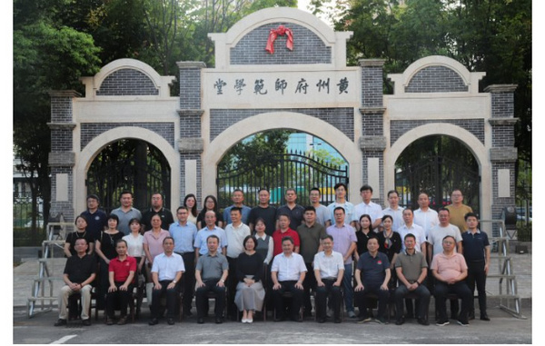 “陕公大学堂”学习贯彻党的二十届三中全会精神专题宣讲会在黄冈师范学院举行