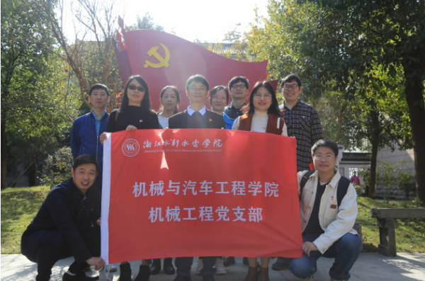 喜報！浙江水利水電學院機械工程黨支部入選全國高?！半p帶頭人”教師黨支部書記“強國行”專項行動團隊名單