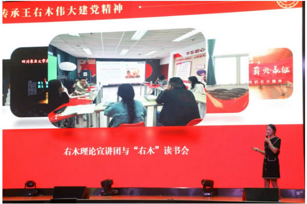 青春之聲共頌紅色經典 四川農業大學“紅聲韻動”紅色聲創比賽決賽舉行