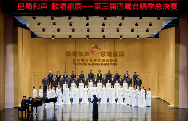 宜賓學院師生在第三屆巴蜀合唱季總決賽中折桂