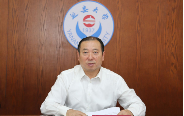 延安大學舉行校黨委理論學習中心組（擴大）學習暨黨紀學習教育總結會議