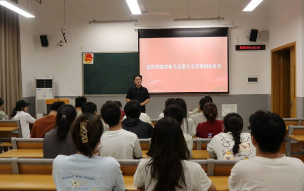 知往鑒來 揚帆起航 宜賓學院青年馬克思主義宣講團開展集體備課