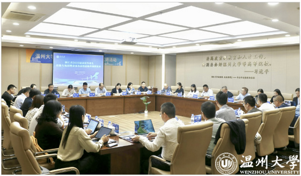 浙江省2025屆高校畢業生專場招聘會承辦高校調研活動在溫州大學舉行